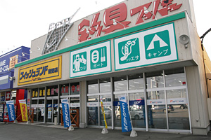 フィッシュランド 音更店