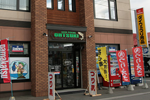 大月釣り具店